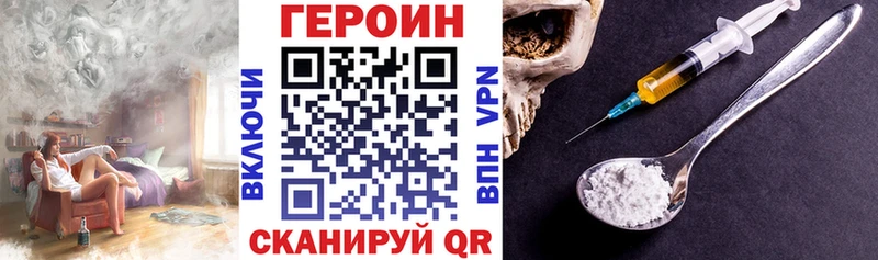 как найти закладки  Ногинск  Героин Афган 