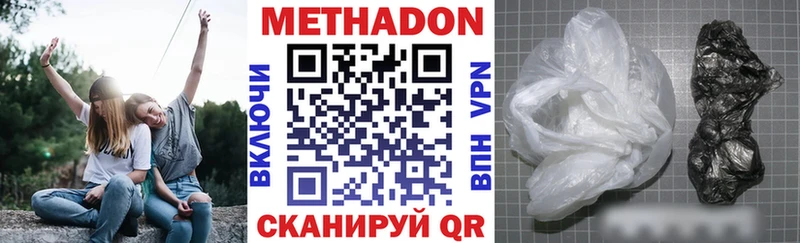 Метадон VHQ  Ногинск 