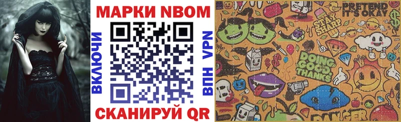Марки 25I-NBOMe 1,8мг  как найти наркотики  Ногинск 